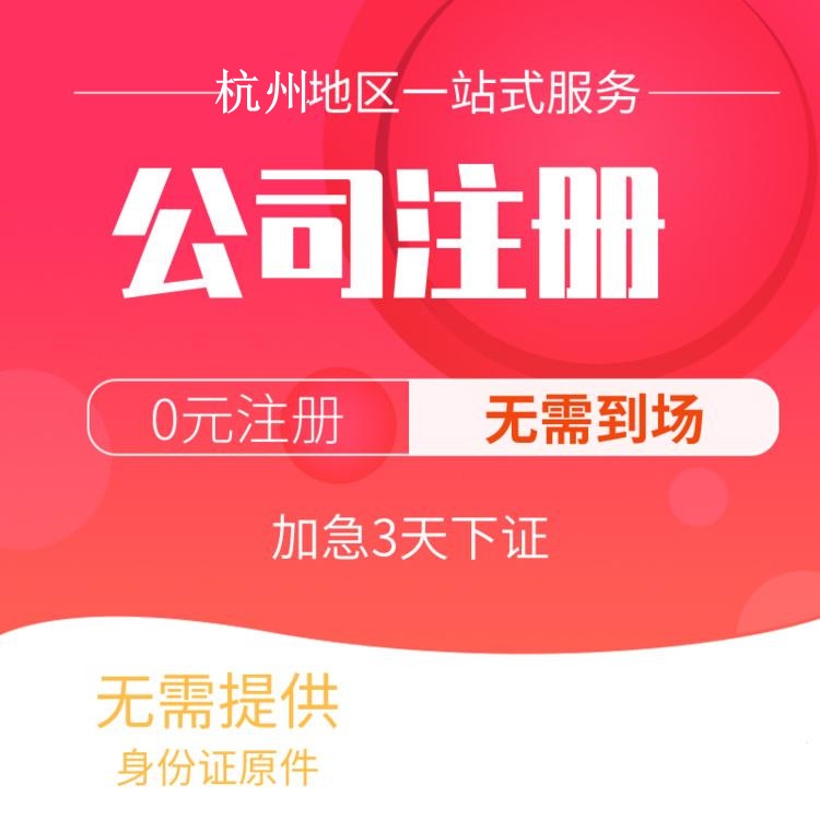 杭州財(cái)務(wù)代理記賬公司需要注意什么