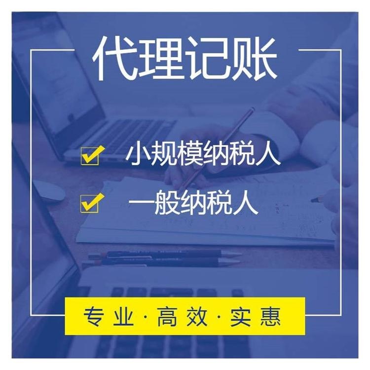 杭州找代理記賬的費(fèi)用一個(gè)月要多少錢(qián)