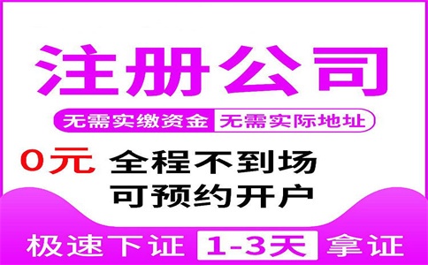 杭州跨境電商注冊什么樣的公司